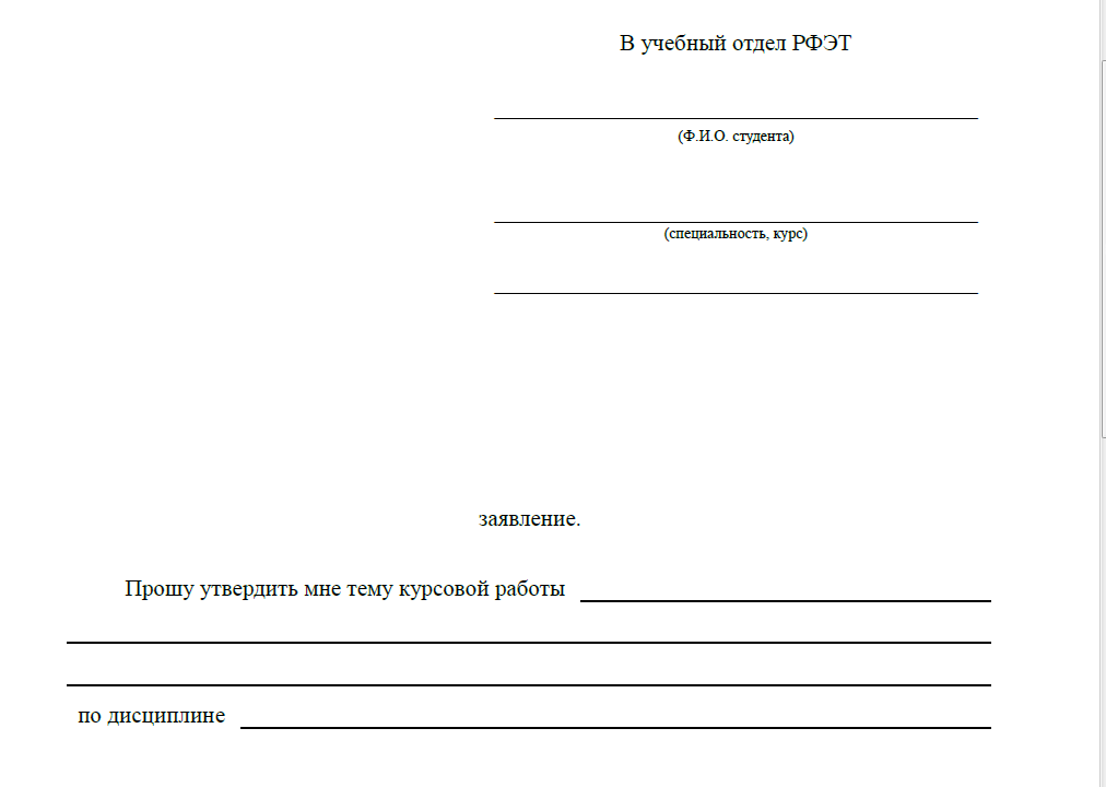 Курсовая работа: Налоговая политика Российской Федерации в отношении предприятий на современном этапе